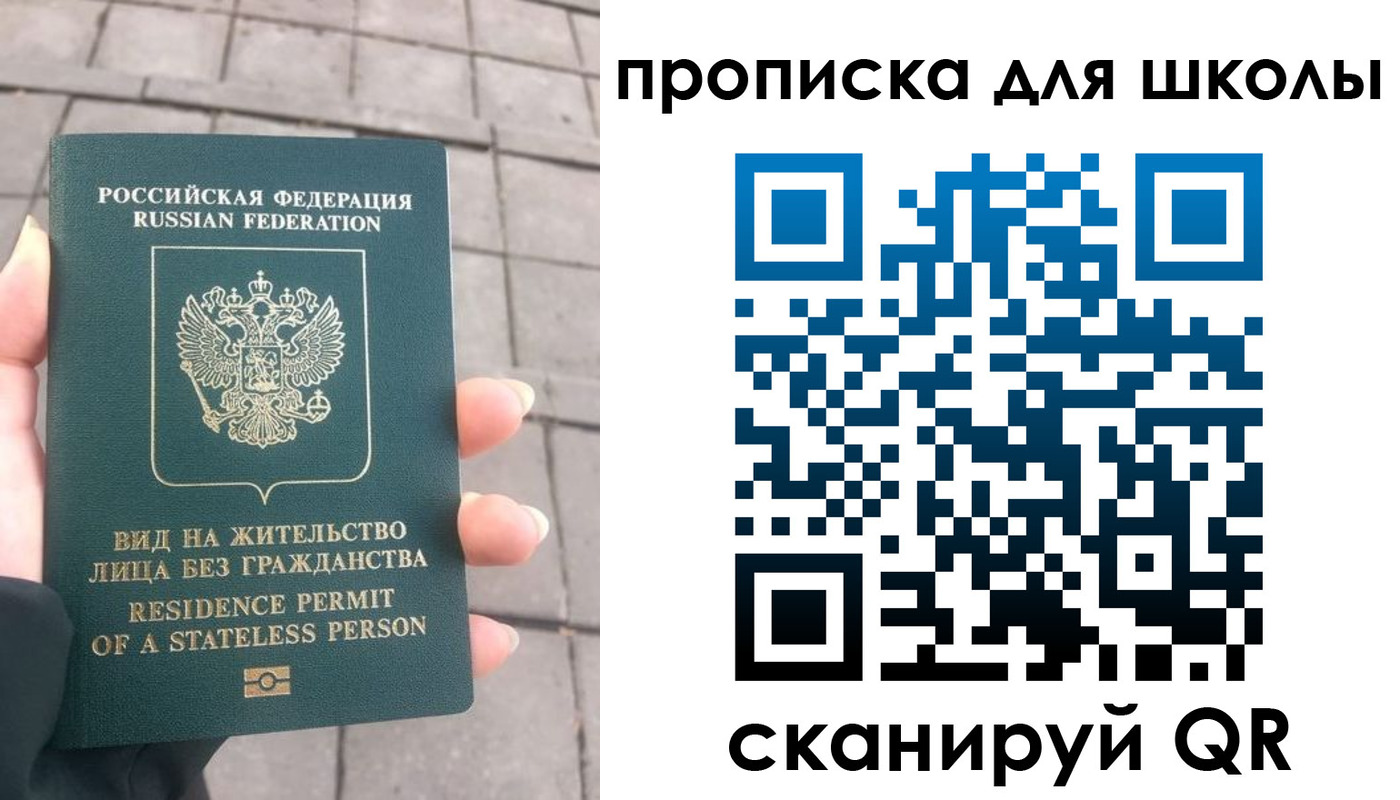 прописка для работы в Сальске