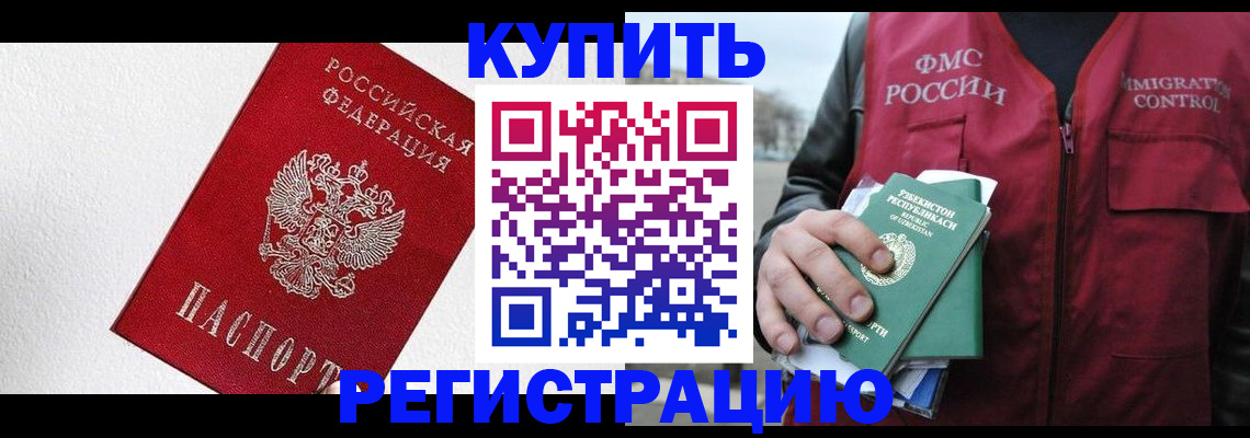 временная регистрация госуслуги в Сальске