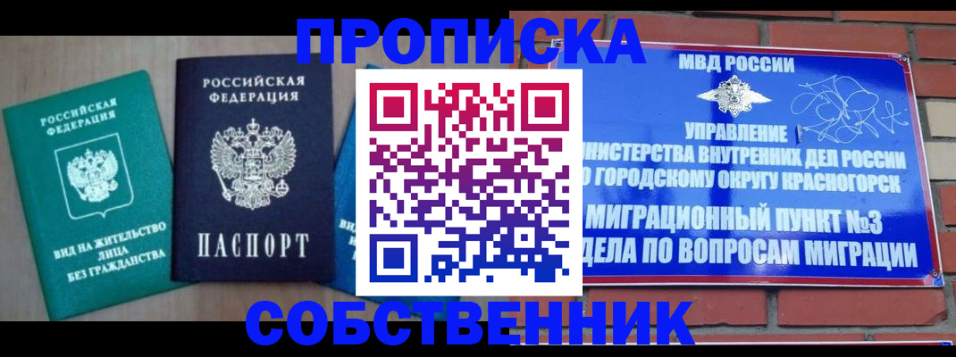 временная регистрация адрес в Сальске