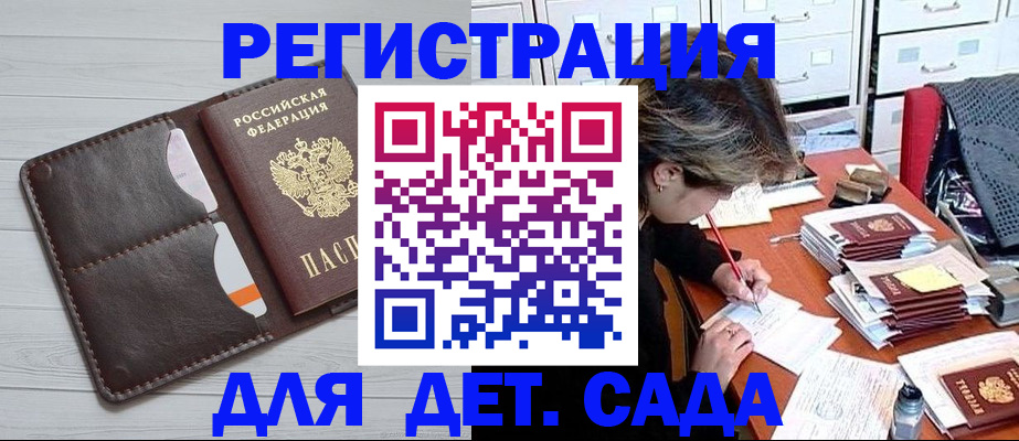 временная регистрация гарантия в Сальске