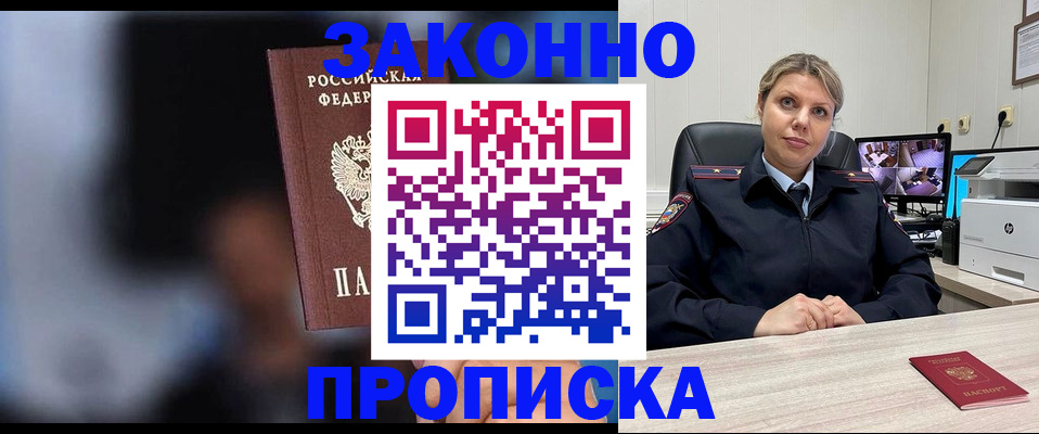 прописка для военкомата в Сальске