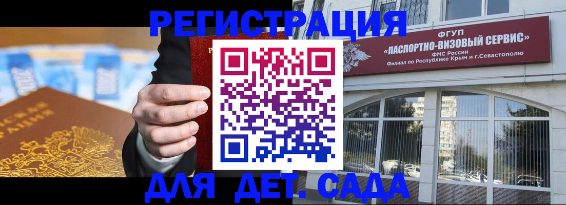 прописка иностранных граждан в Сальске